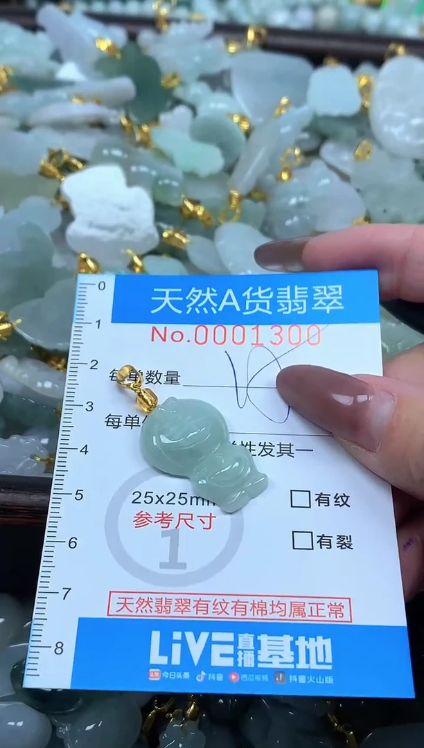 颈饰未镶嵌翡翠净货挂件-1300