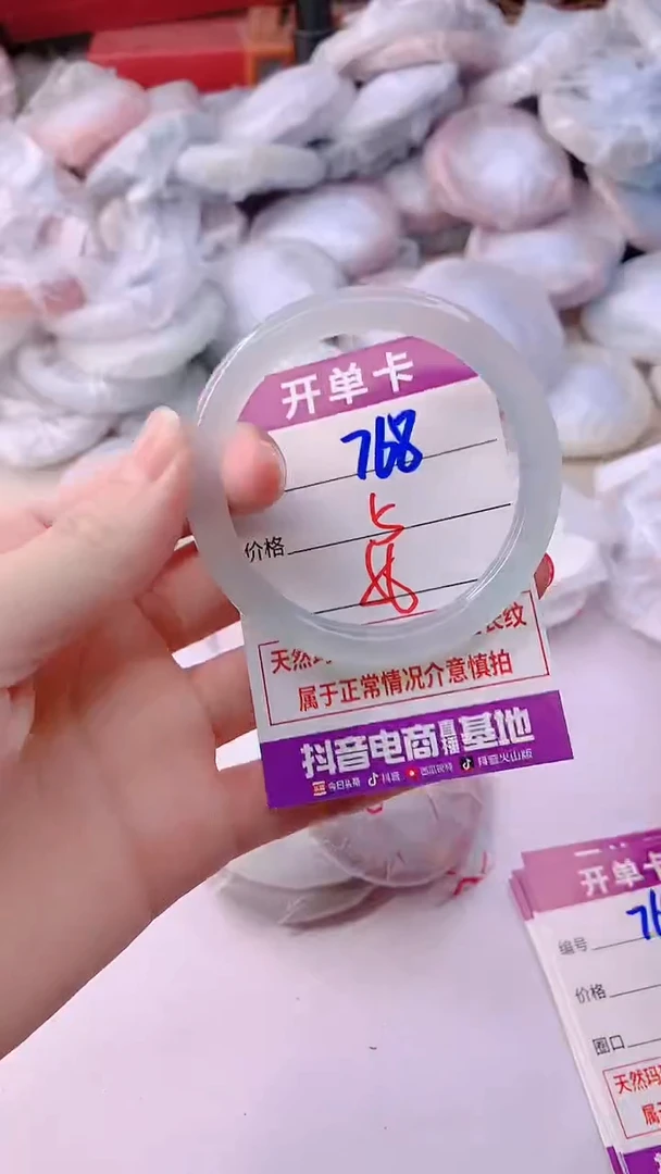 手镯玛瑙/玉髓未镶嵌768