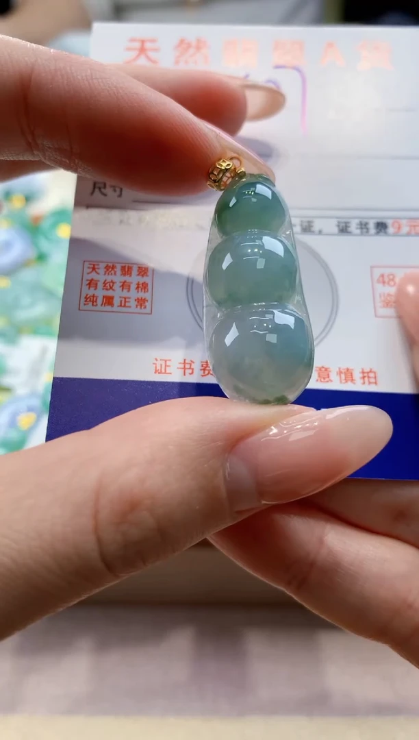 颈饰未镶嵌翡翠 天然翡翠挂件