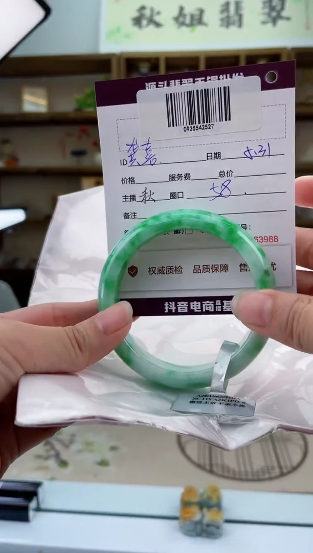 翡翠手镯未镶嵌翡翠手镯