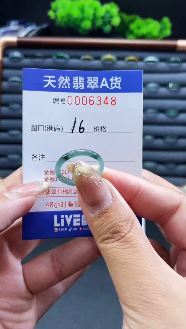 未镶嵌戒指翡翠戒圈