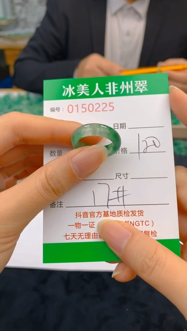 【闪购商品】石英质玉未镶嵌戒圈225