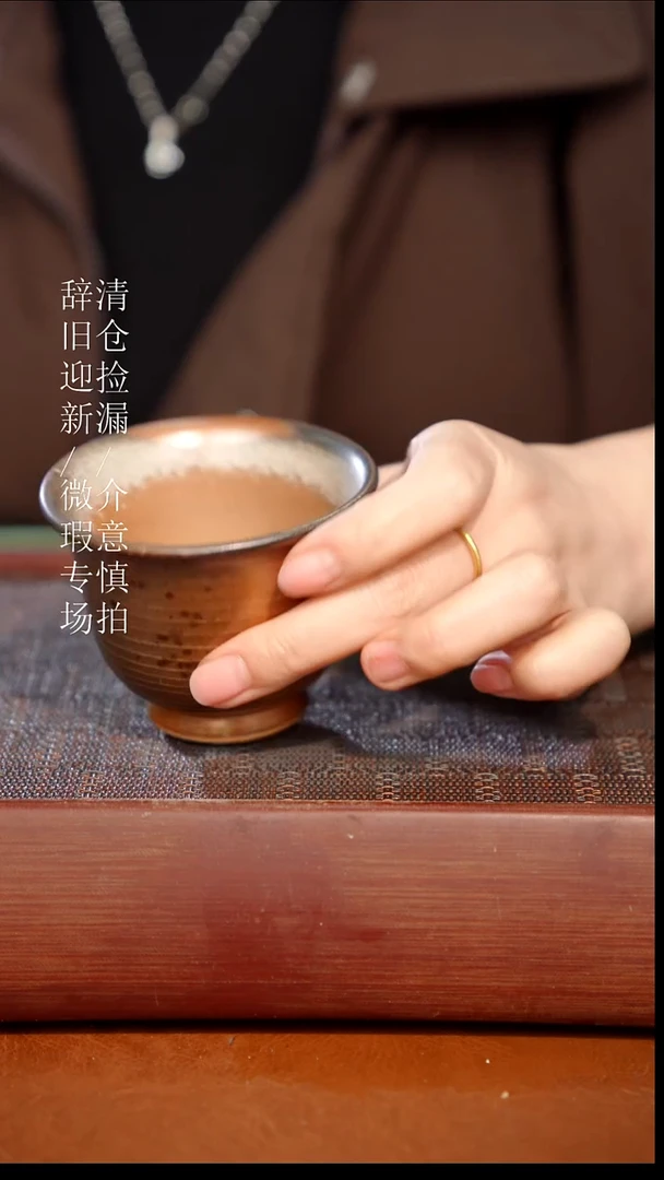 陶瓷瑕疵专场 奢瓷/瑞寅柴烧茶器715