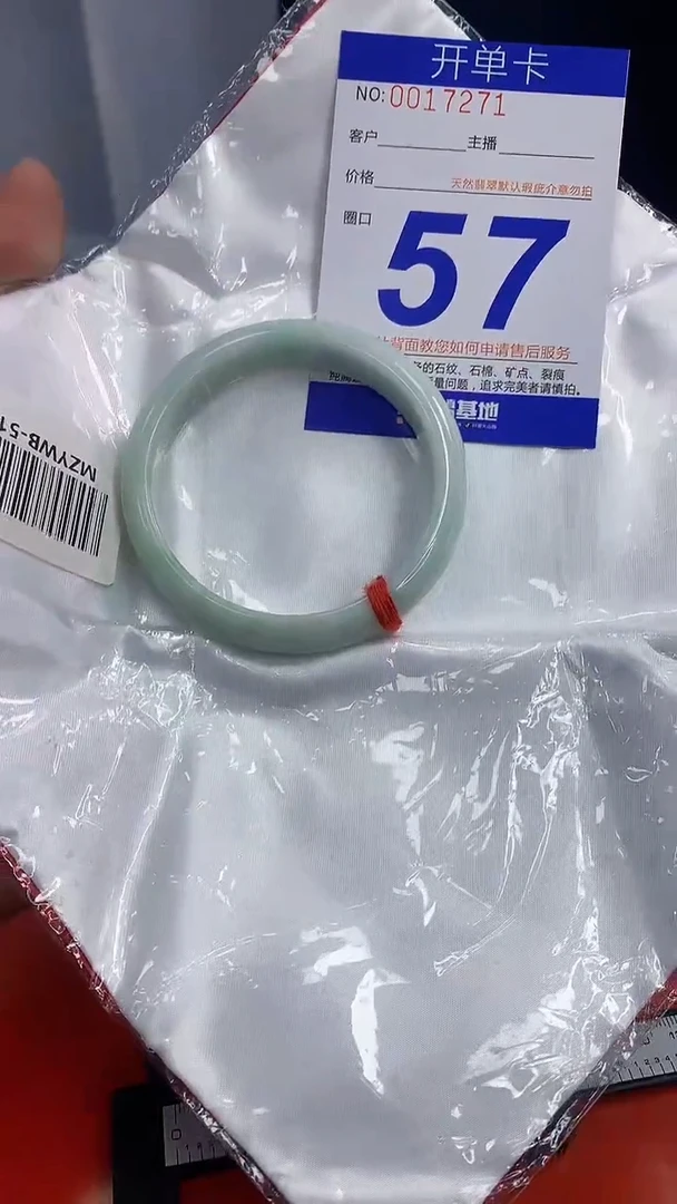 未镶嵌手镯翡翠AAAAAAAAAAAA