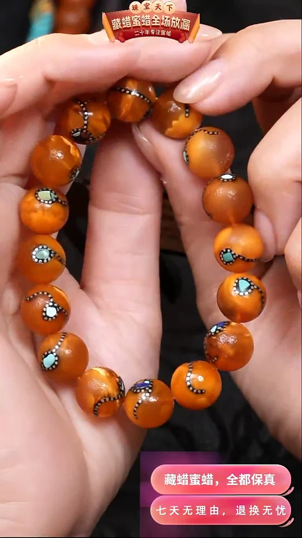 【闪购商品】蜜蜡颈饰未镶嵌9033天然蜜蜡琥珀假一罚四