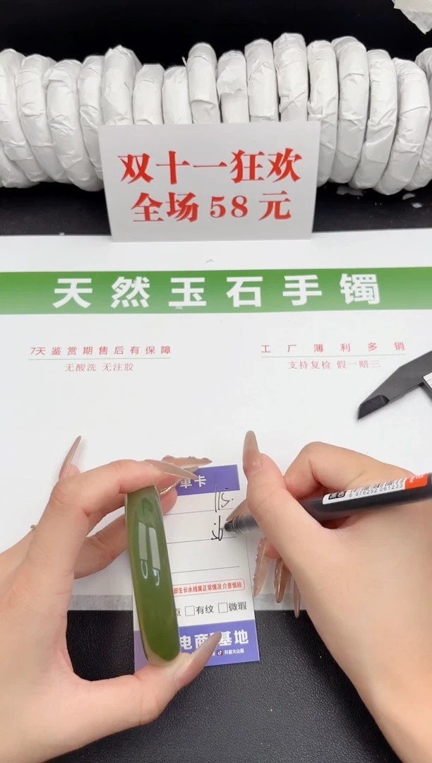 未镶嵌手镯石英质玉115-56.7