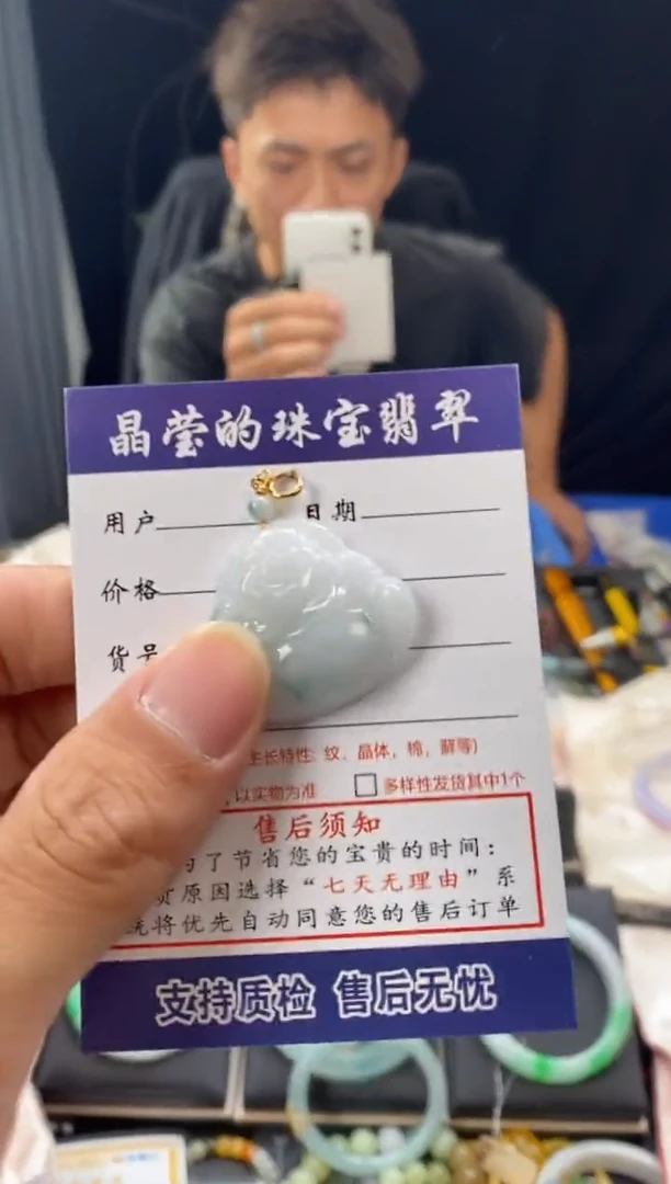 颈饰未镶嵌翡翠小**?0433514632