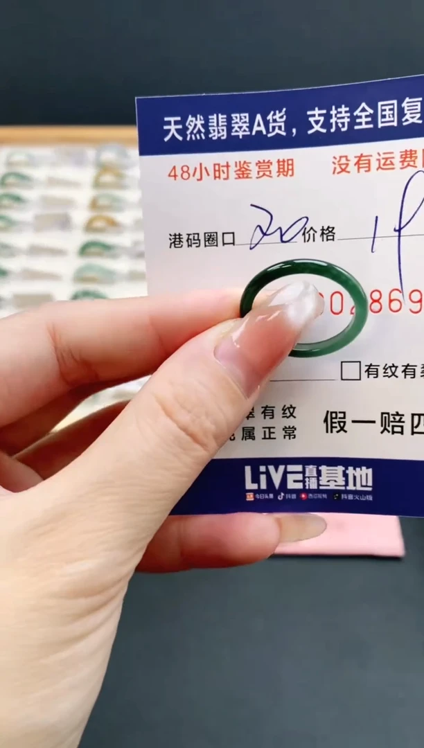 未镶嵌戒指翡翠8697