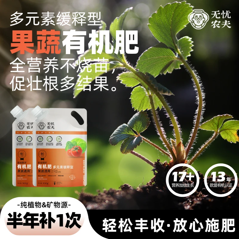 无忧农夫免搭配爆花|果蔬型番茄西瓜17种营养促根爆花防落