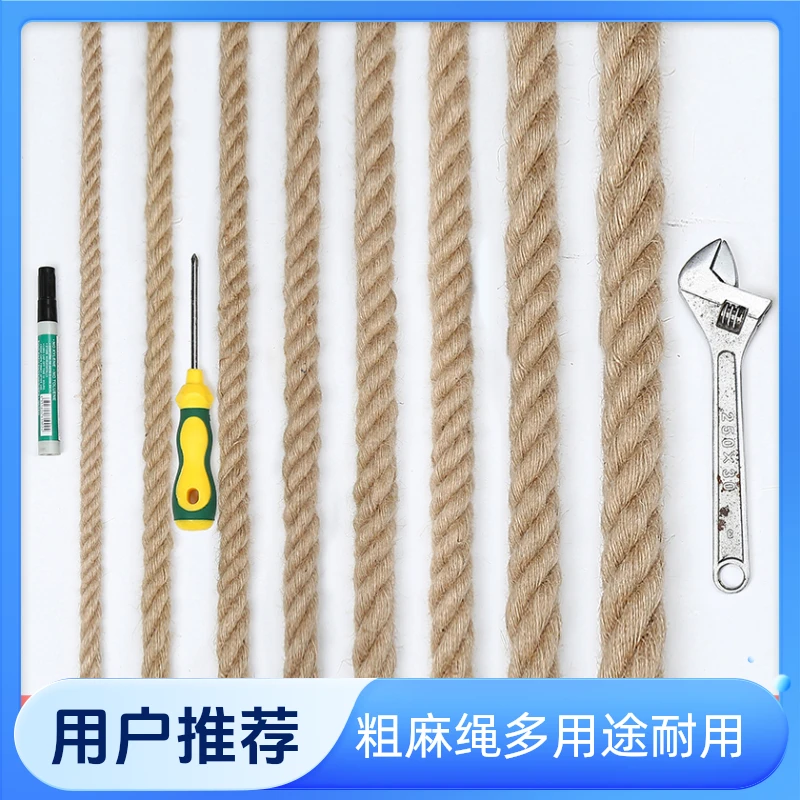 16-30MM粗麻绳绳子耐磨捆绑绳麻绳装饰品手工编织绳晾衣绳拔河绳