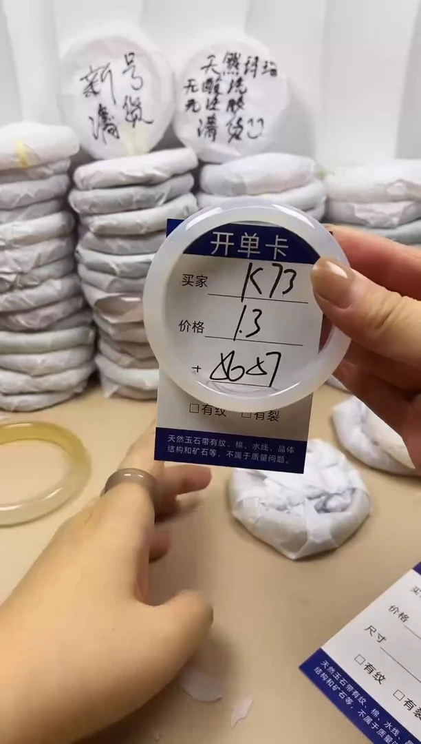 手镯玛瑙/玉髓未镶嵌k73