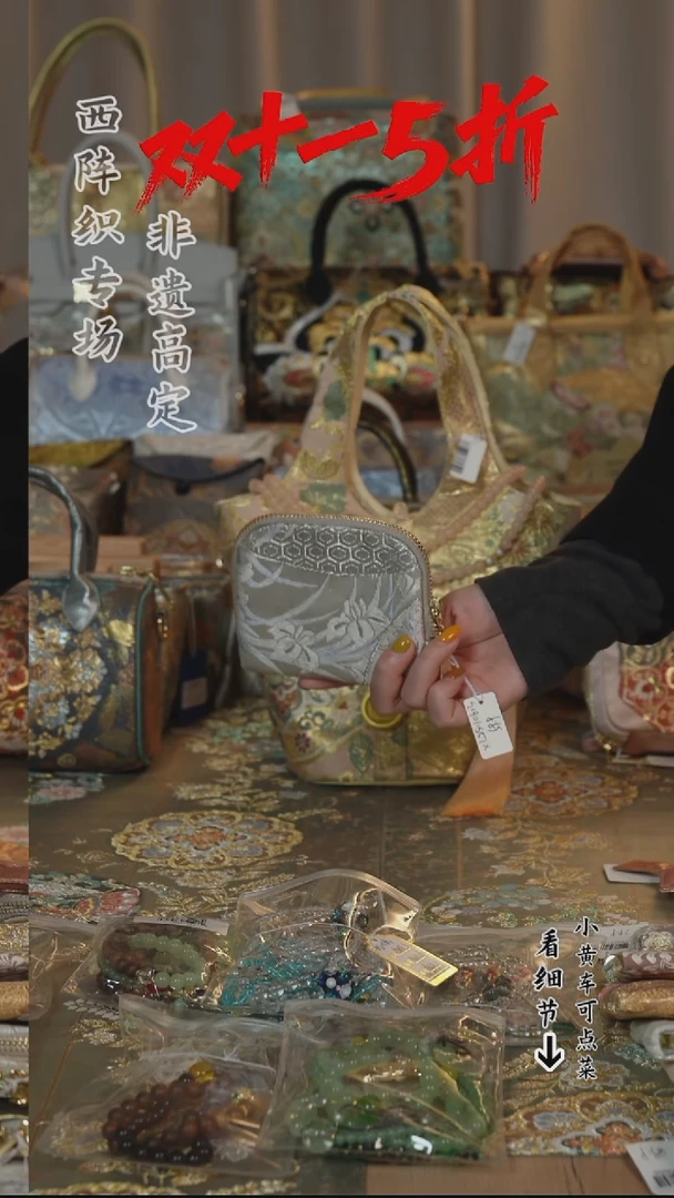 蚕丝西阵织福利款零钱包