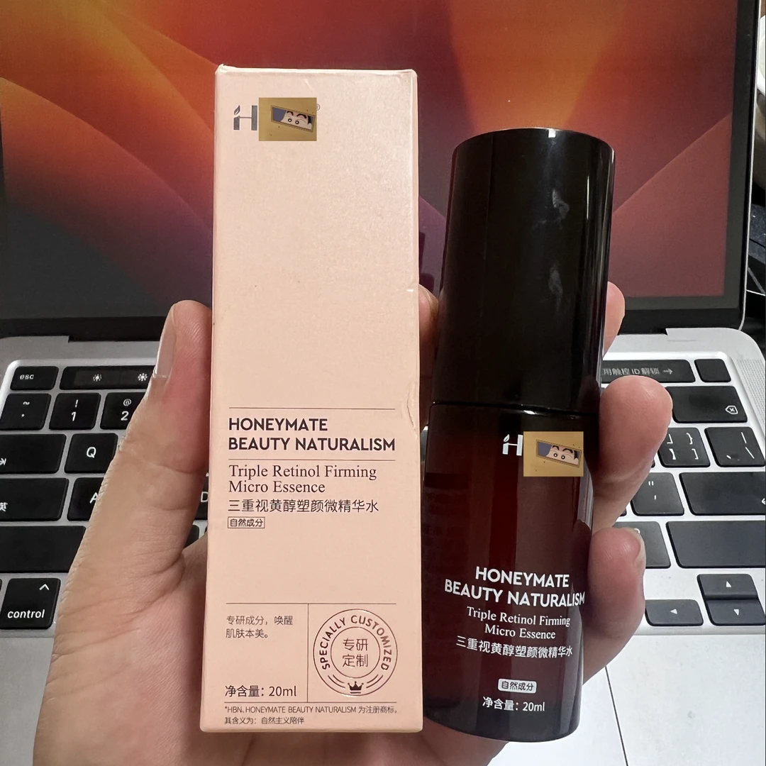三重视黄醇塑颜微精华水20ml（自然成分）