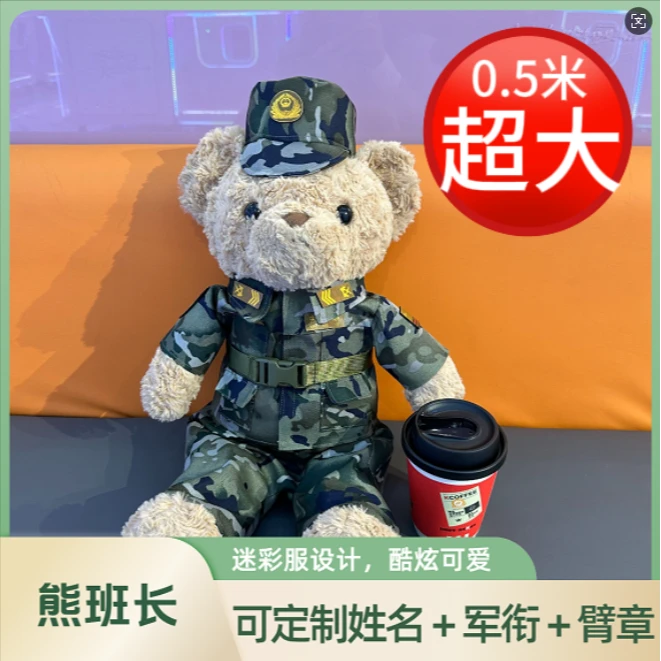 迷彩小熊玩偶战士军人毛绒公仔兵哥哥布娃娃挂件结婚入伍生日礼物