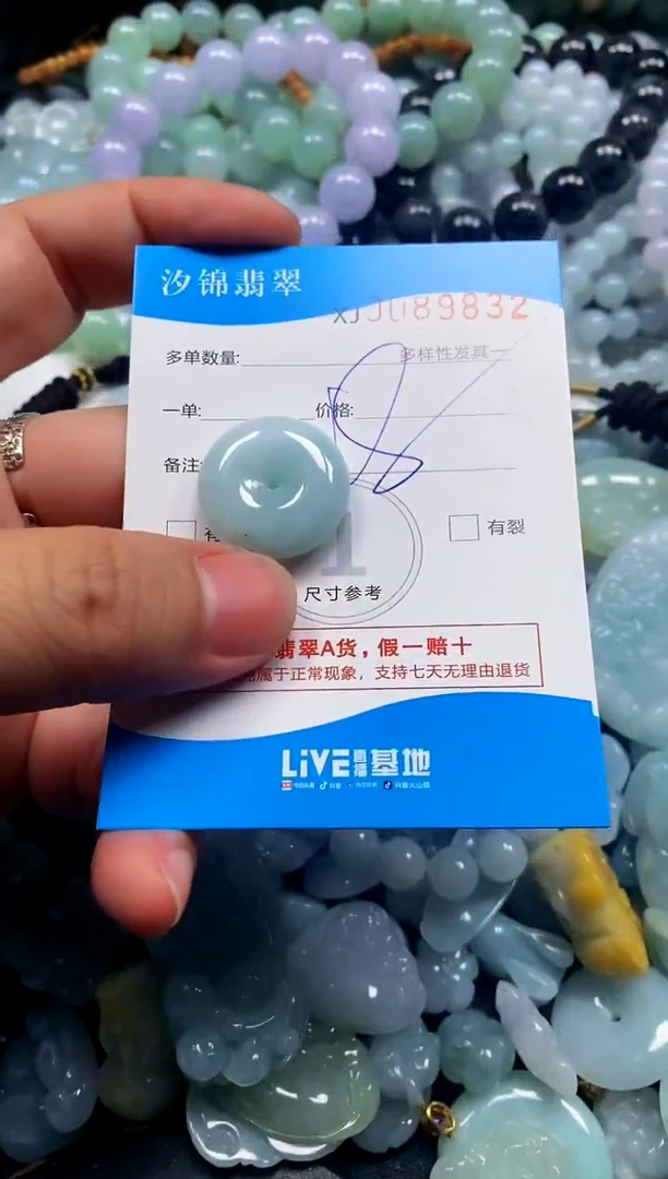 颈饰未镶嵌翡翠闪购商品0089832