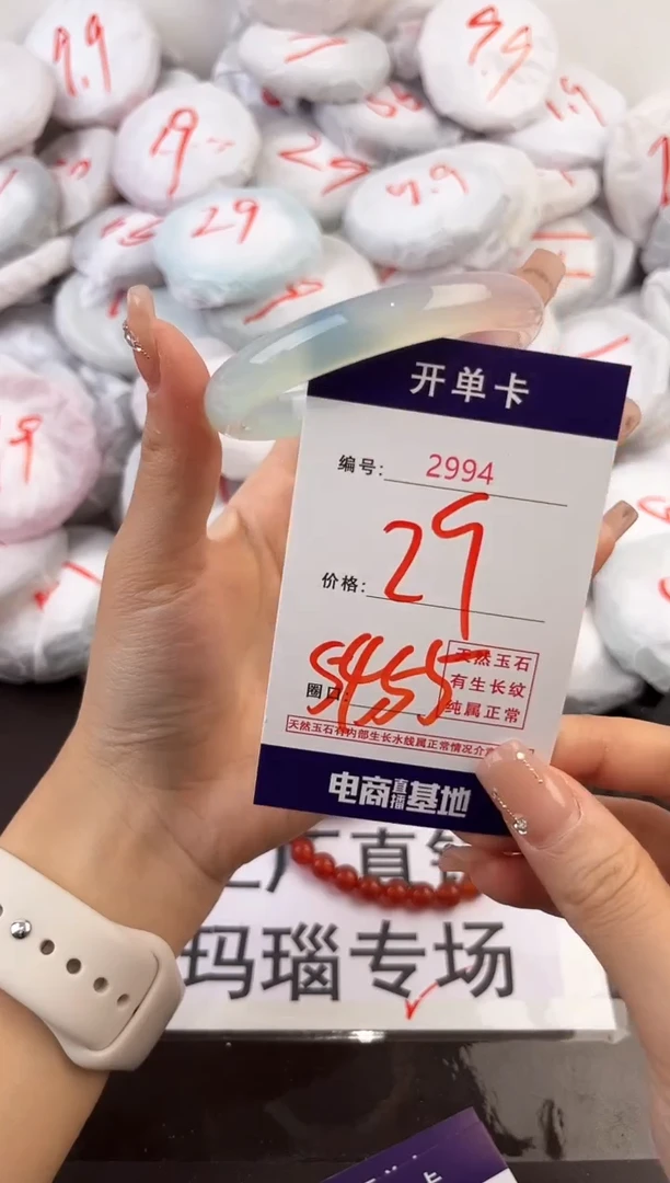 玛瑙/玉髓手镯未镶嵌2994