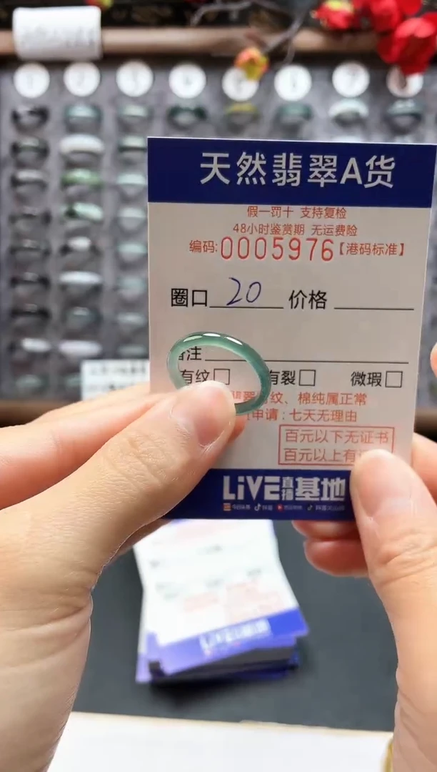 【闪购商品】翡翠戒指未镶嵌天然翡翠A货5976