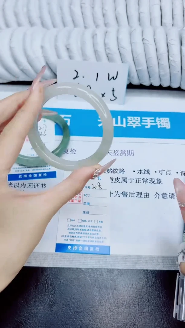未镶嵌手镯石英质玉218/55.4