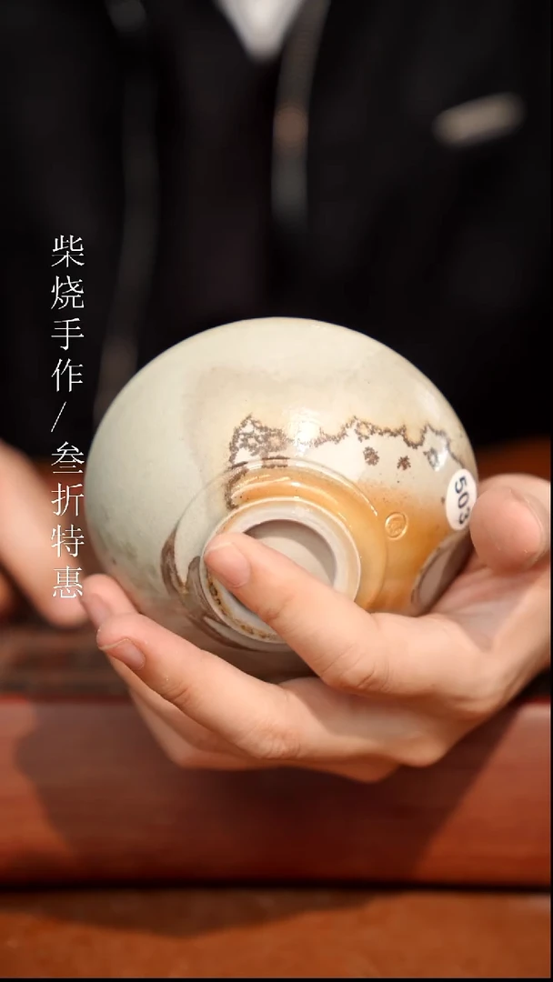 陶瓷奢瓷/瑞寅柴烧茶器（杯子）1831