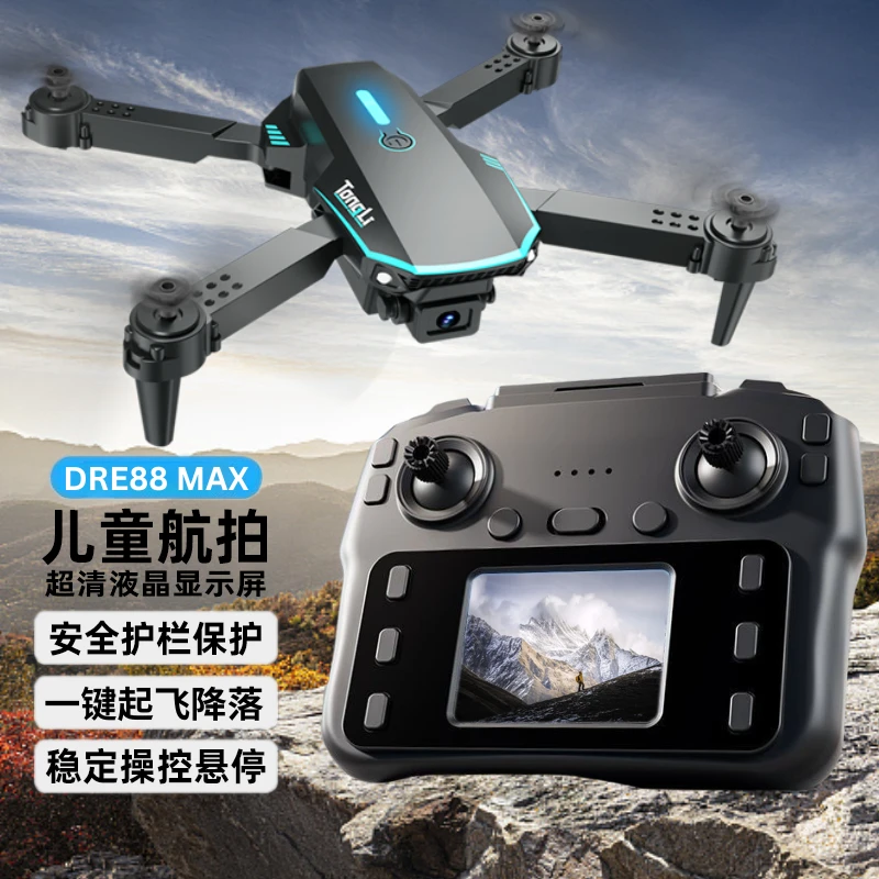 2025年新款智能高清专业航拍儿童无人机自带屏遥控飞行器男孩玩具