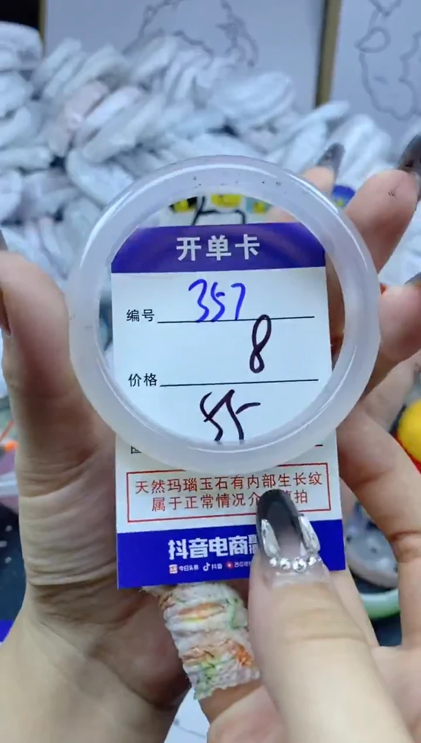 手镯玛瑙/玉髓未镶嵌357