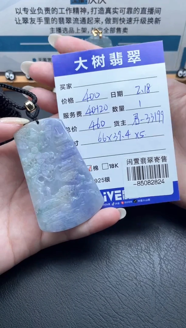颈饰未镶嵌翡翠多人-85082824