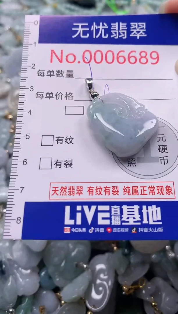 吊坠(不含链)未镶嵌翡翠6689