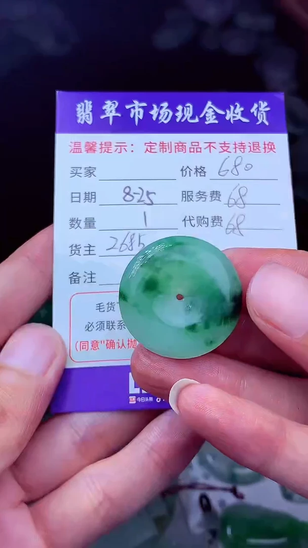 未镶嵌定制翡翠M***哥翡翠毛货定制631818