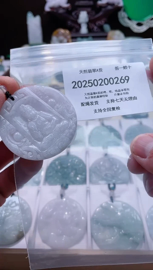 【闪购商品】翡翠颈饰未镶嵌闪购商品8号店200250010031