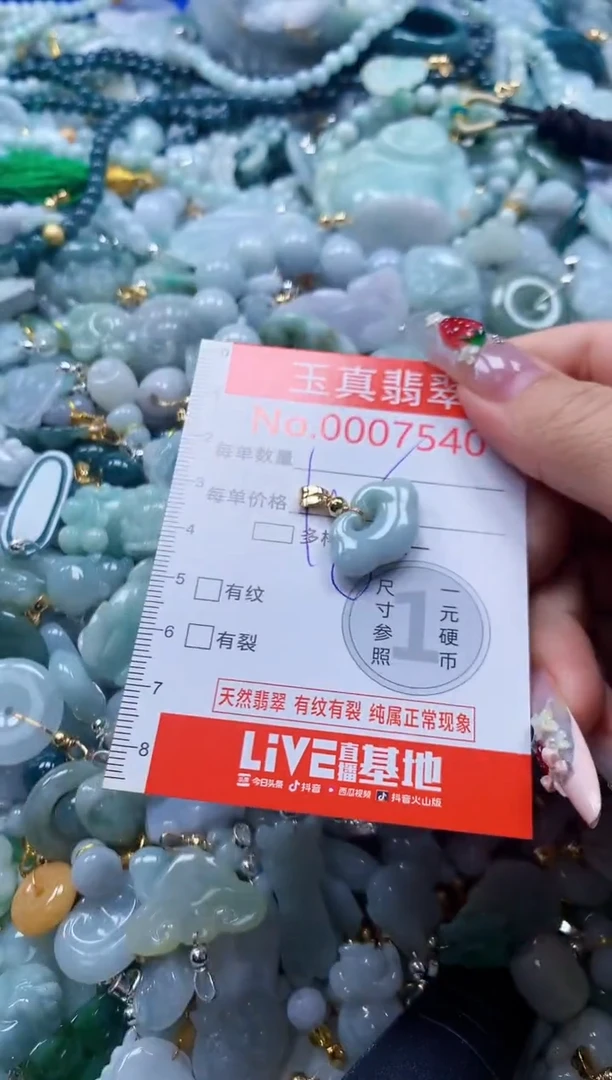 翡翠未镶嵌吊坠(不含链)7540