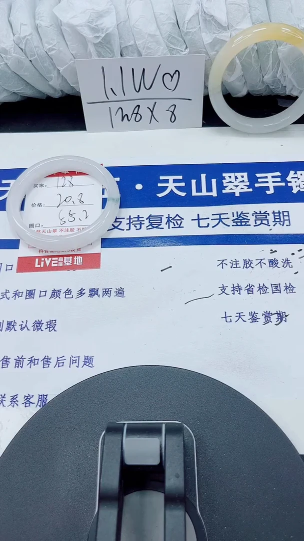 未镶嵌手镯石英质玉128-54/55