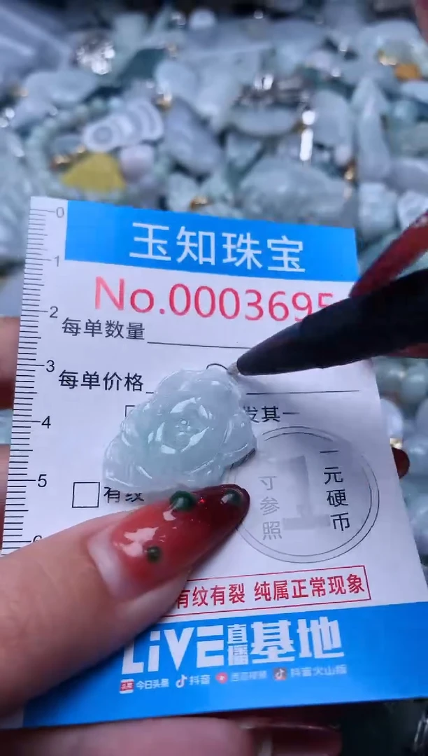 【闪购商品】翡翠吊坠(不含链)未镶嵌3695