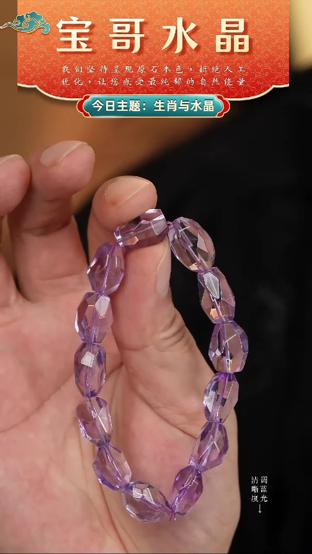 未镶嵌手串水晶高品纯天然宝石切紫水晶手串11-12mm