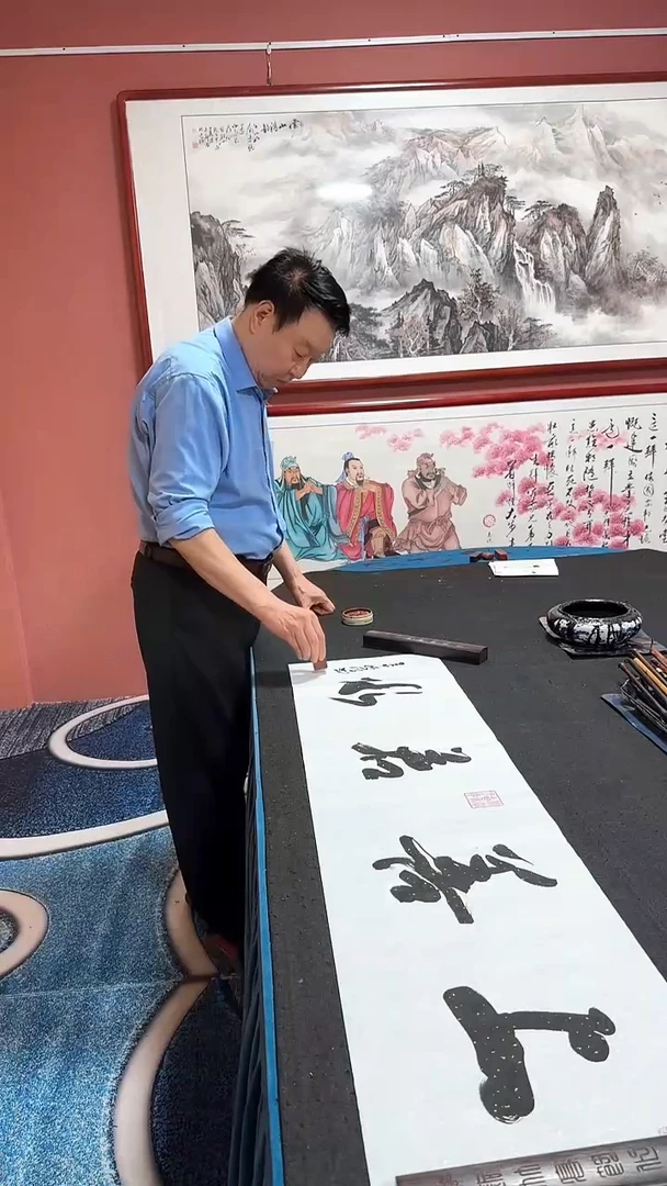 书法上善若水 冯增波书法