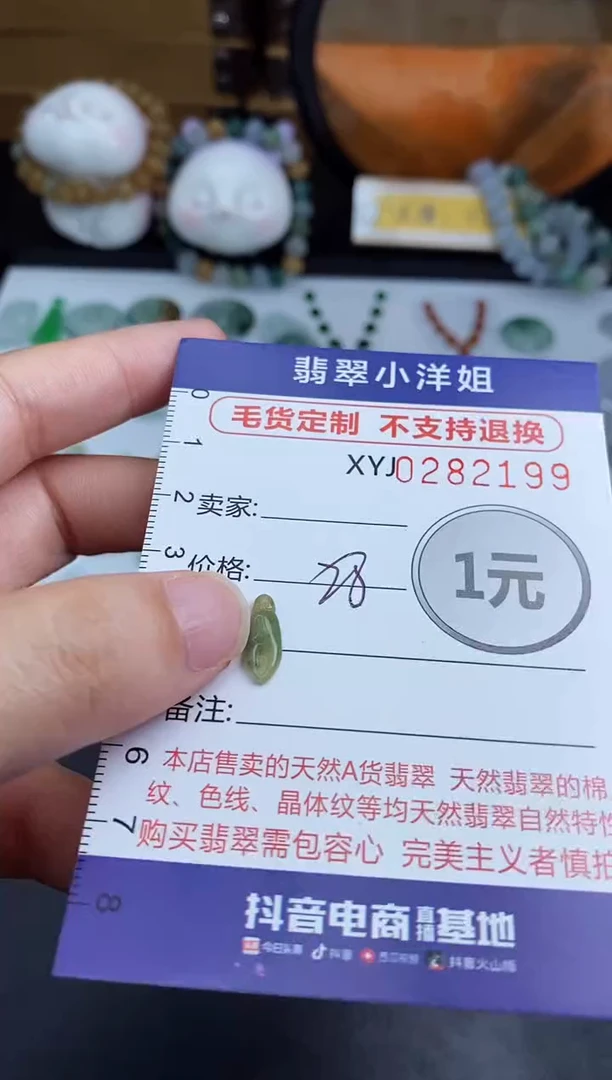 未镶嵌定制翡翠毛货商品/不退换//2199