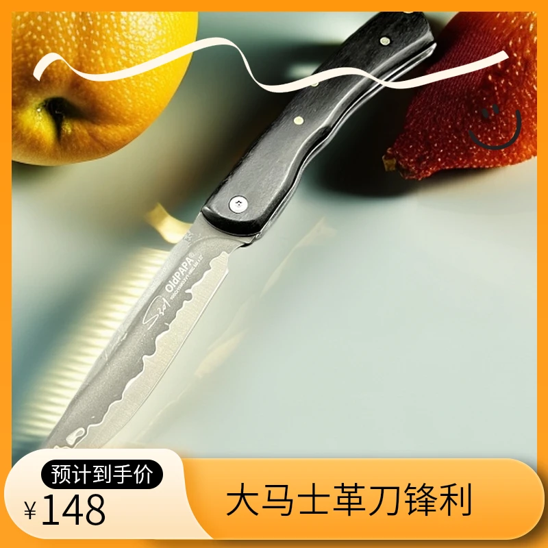 新疆包邮 大马士革钢 锋利便携吃肉多功能水果刀送刀鞘
