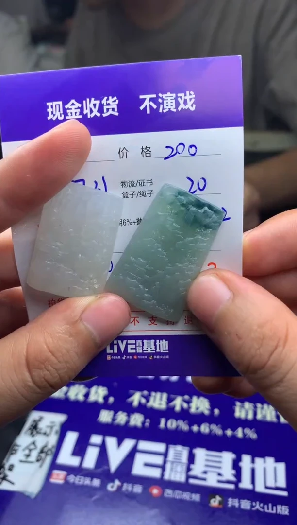 定制翡翠未镶嵌焦***子