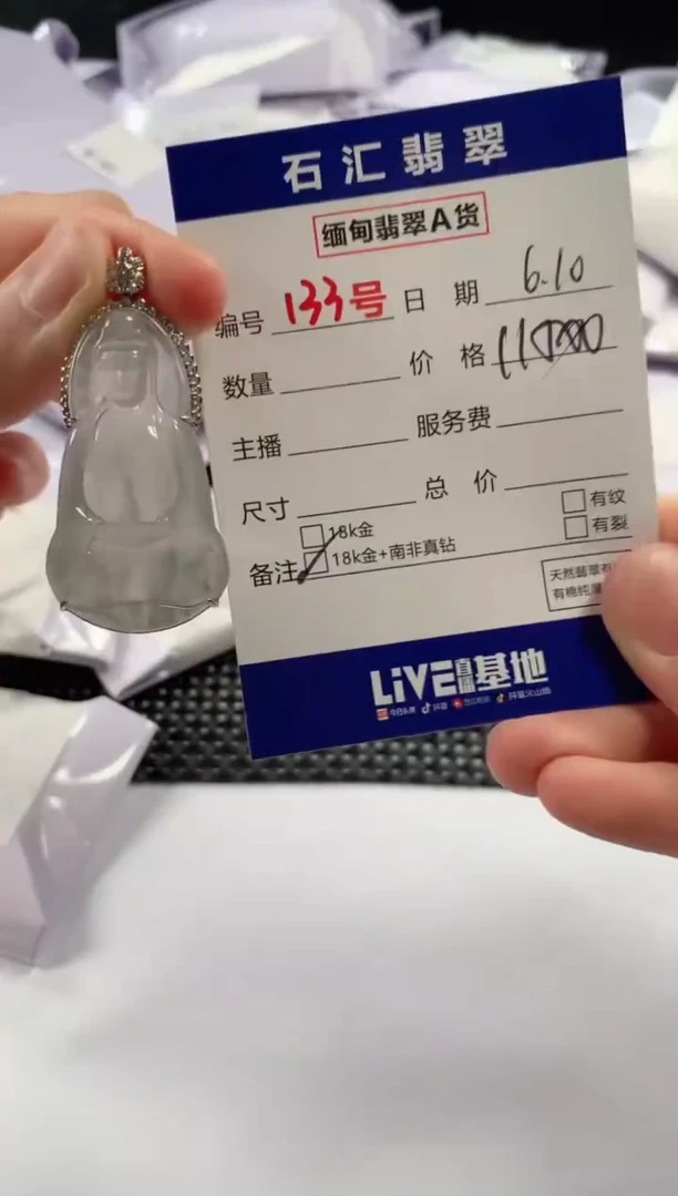 翡翠18K金镶嵌颈饰11111111