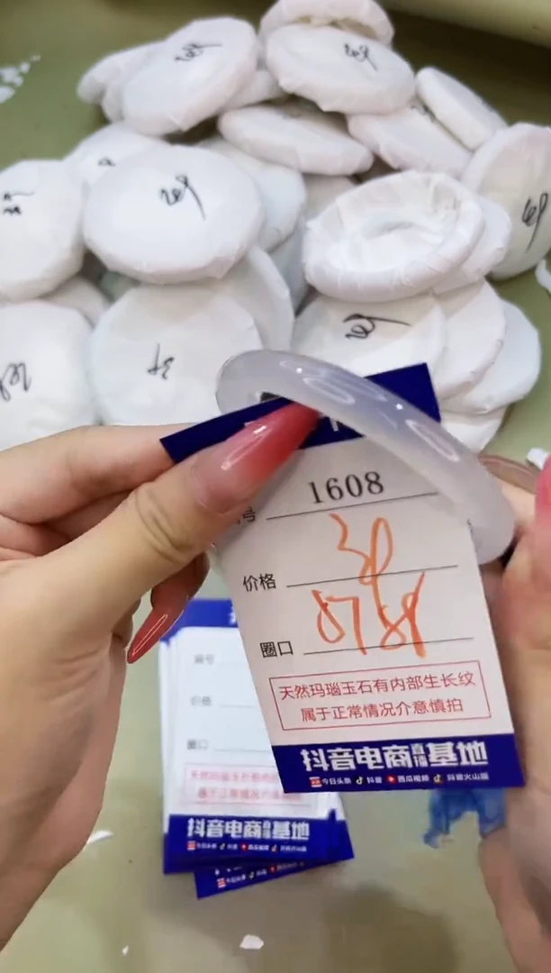 手镯玛瑙/玉髓未镶嵌1608