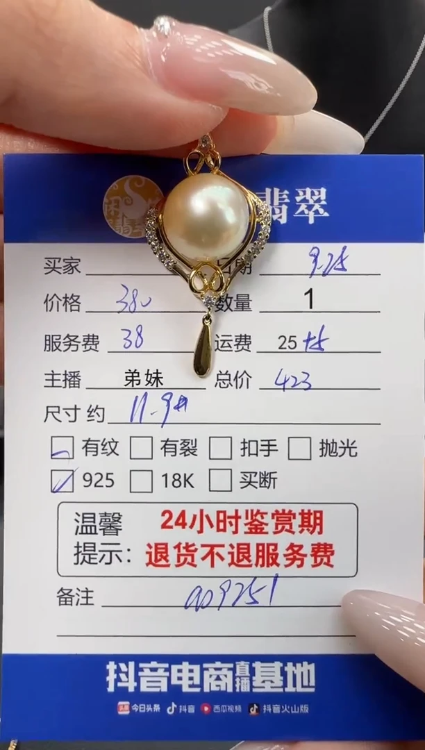 吊坠(不含链)银S925镶嵌海水珍珠珍珠吊坠