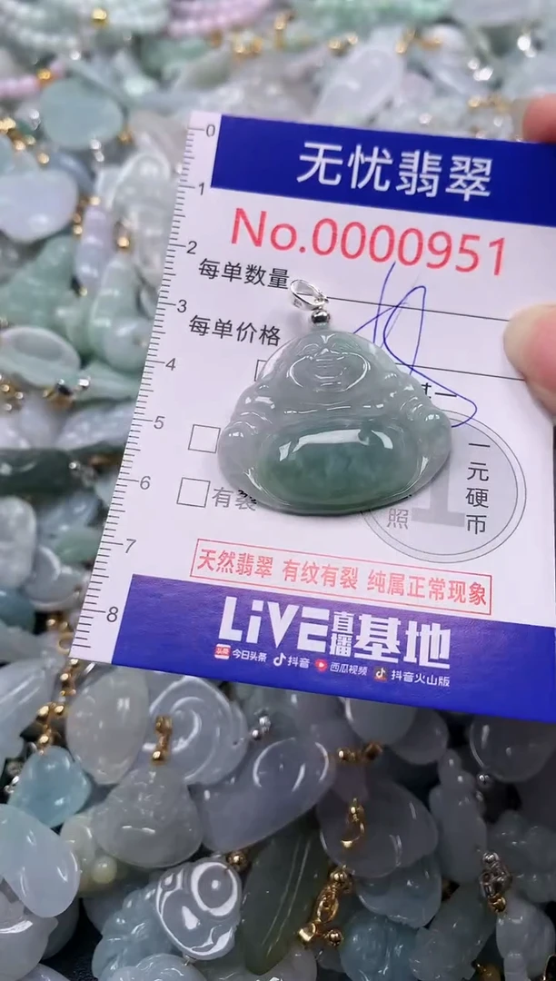 吊坠(不含链)未镶嵌翡翠951