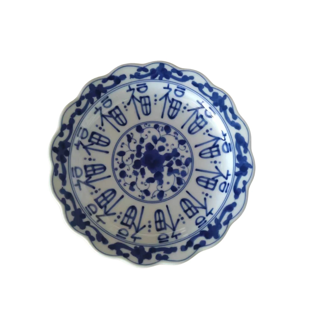 D85 蓝凛堂福字家用青花深盘圆盘