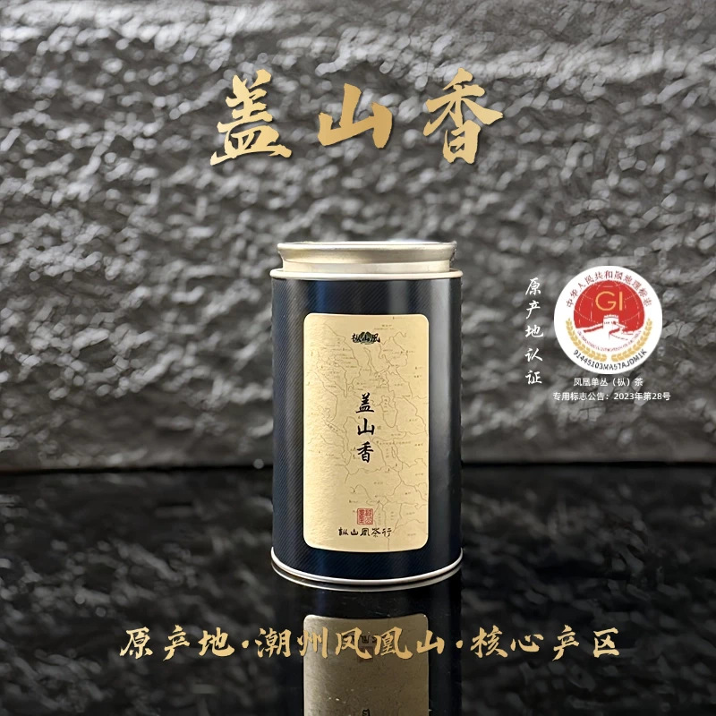 盖山香韵足香甜润传统工艺正宗原产地潮州凤凰单丛茶单枞茶乌龙茶