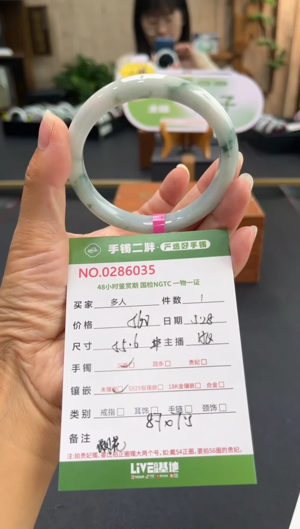 翡翠手镯未镶嵌多人