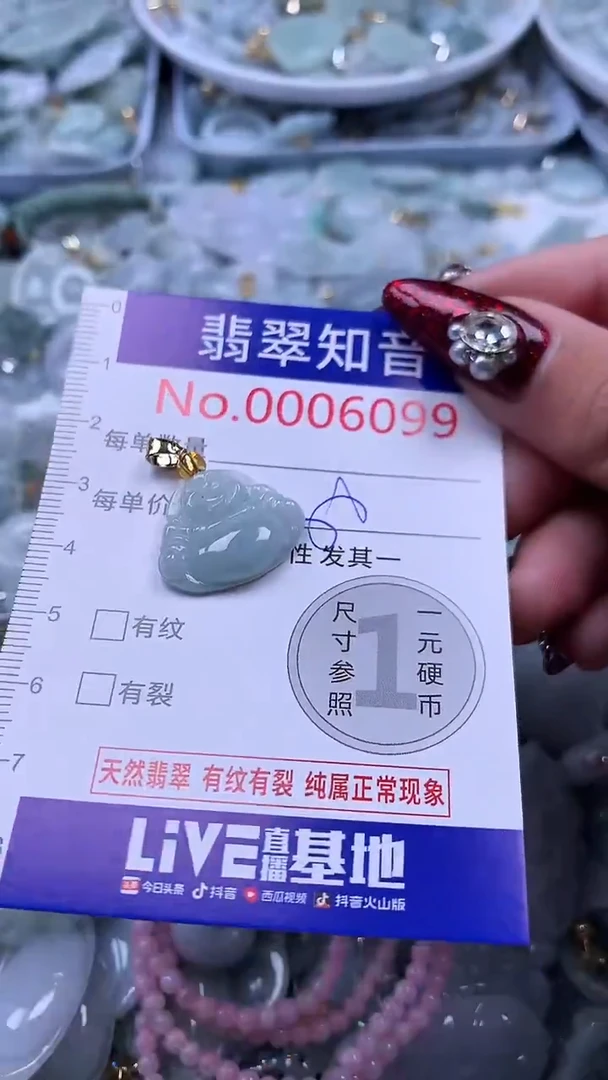 吊坠(不含链)未镶嵌翡翠6099