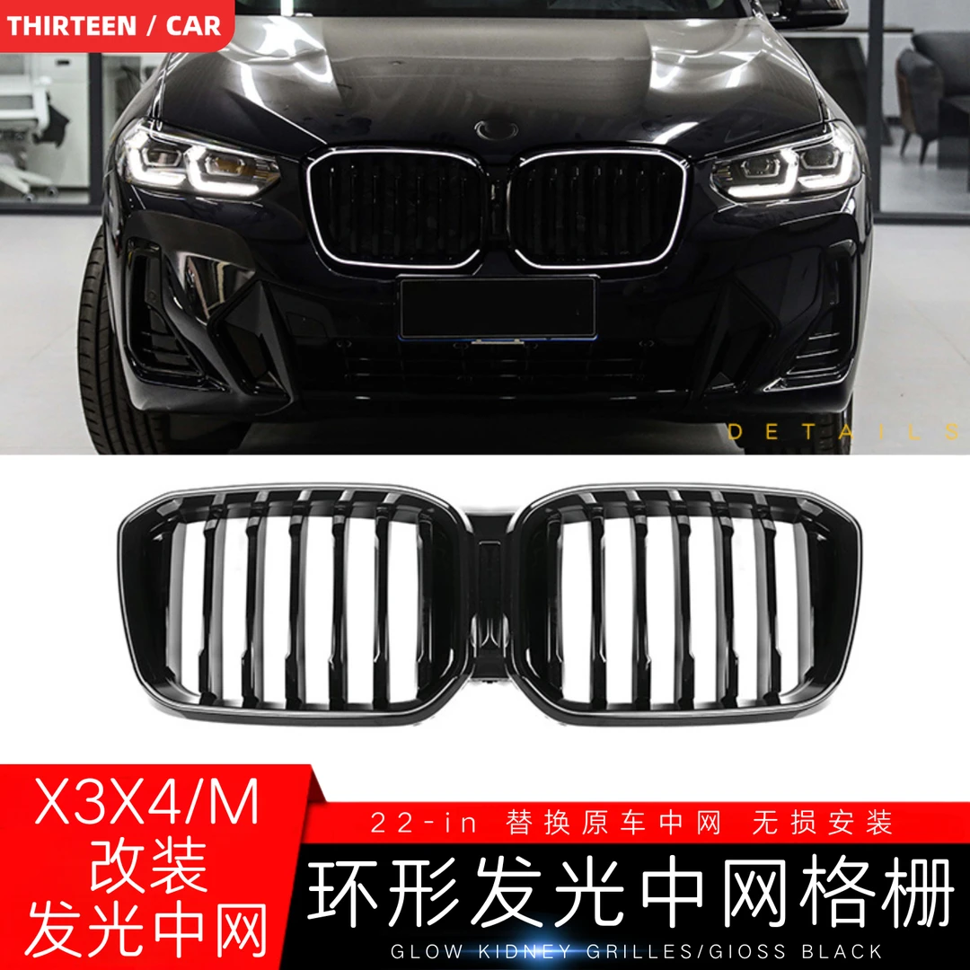 适用宝马X3 X4黑武士发光中网套件耀夜格栅黑色中网替换中网格栅