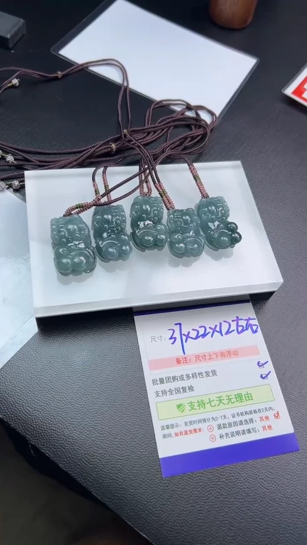 未镶嵌挂件翡翠012/G998T0919063多样性发一