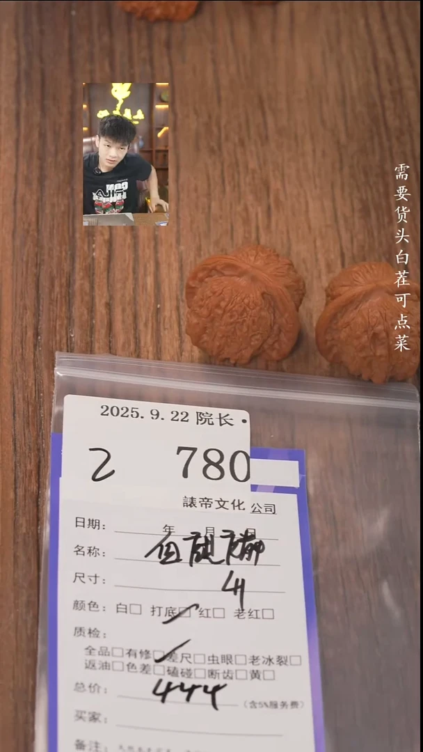 把件文玩核桃大*諘帝文化780血麒麟