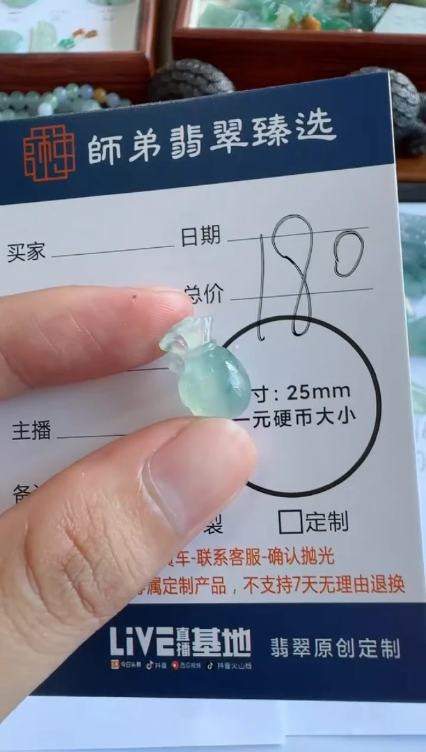 定制翡翠未镶嵌钱袋