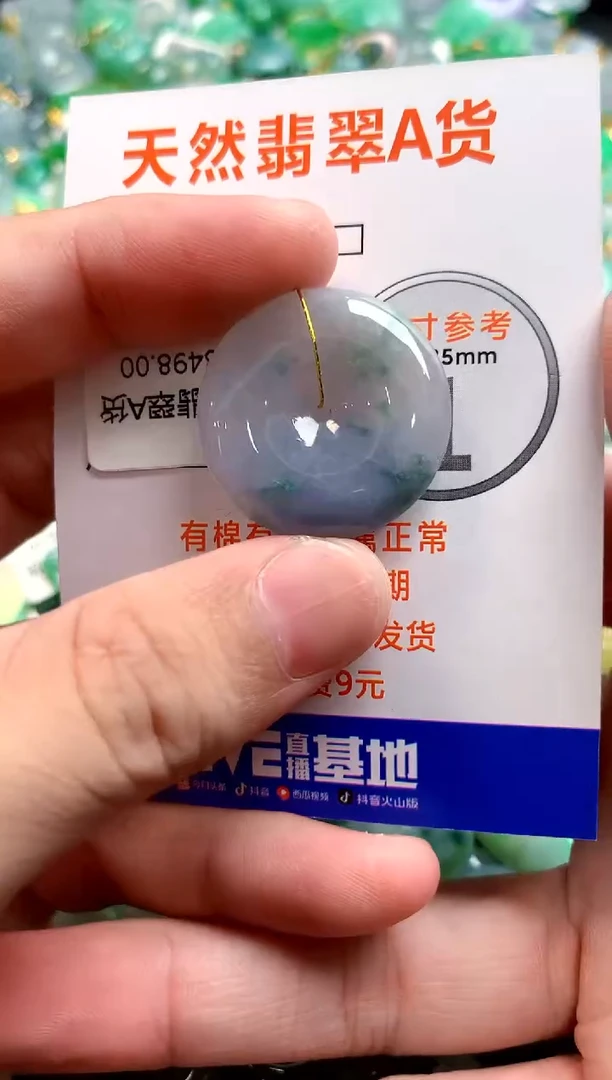 颈饰未镶嵌翡翠0197720481